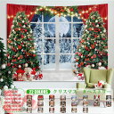 クリスマスタペストリー クリスマスツリー タペストリー 場所を取らない 壁掛け 北欧風 サイズ多数 多種類 おしゃれ クリスマス オーナメント95x75cm、1...