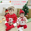 クリスマス キッズ服 サンタクロース 柄 カバーオール 秋冬 ベビー服 子供 服 ロンパース クリスマス コスプレ コスチューム クリスマス服 仮装 キッズ 子...