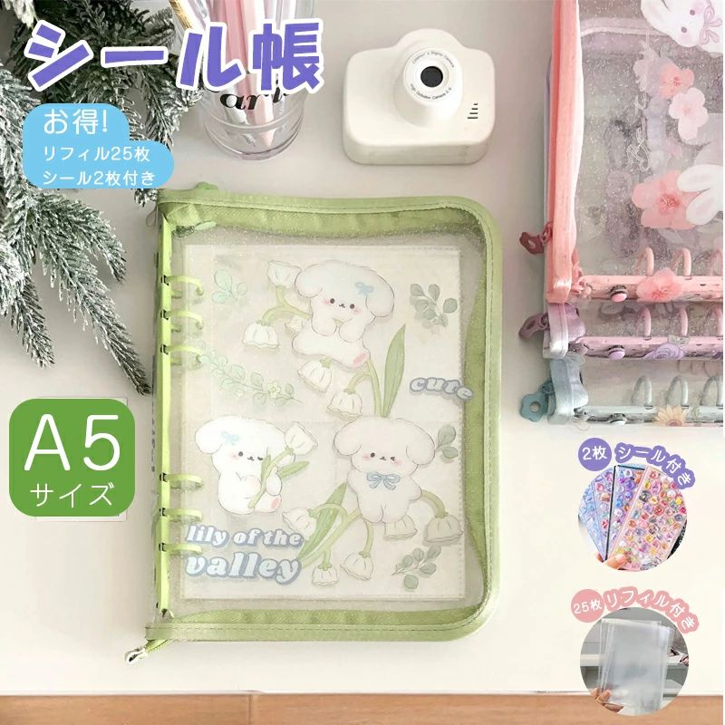シール帳A5透明シール帳カバー6穴...