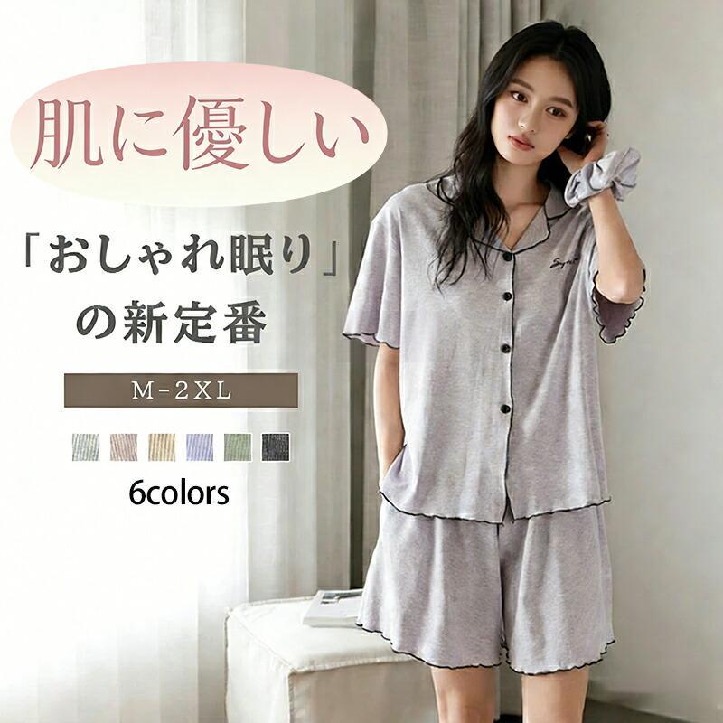 Rakuten - パジャマ レディース 春夏 夏用 半袖 上下セット ルームウェア ナイトウェア 無地 ショートパンツ 大きいサイズ ゆったり 薄手 冷感 通