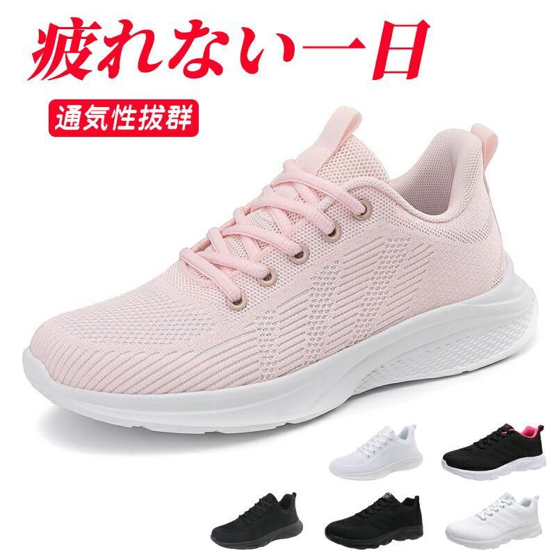 乐天商城 - レディース スニーカー メンズ 靴 トレーニングシューズ ジム シューズ ウォーキングシューズ きれいめ おしゃれ 大人 疲れない カジ