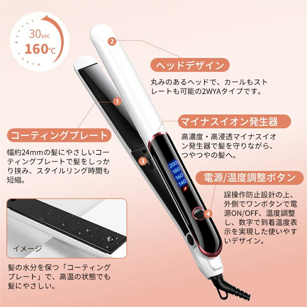 ヘアアイロン ストレート カール 両用 軽量 マイナスイオン 急速加熱 前髪 ショー...