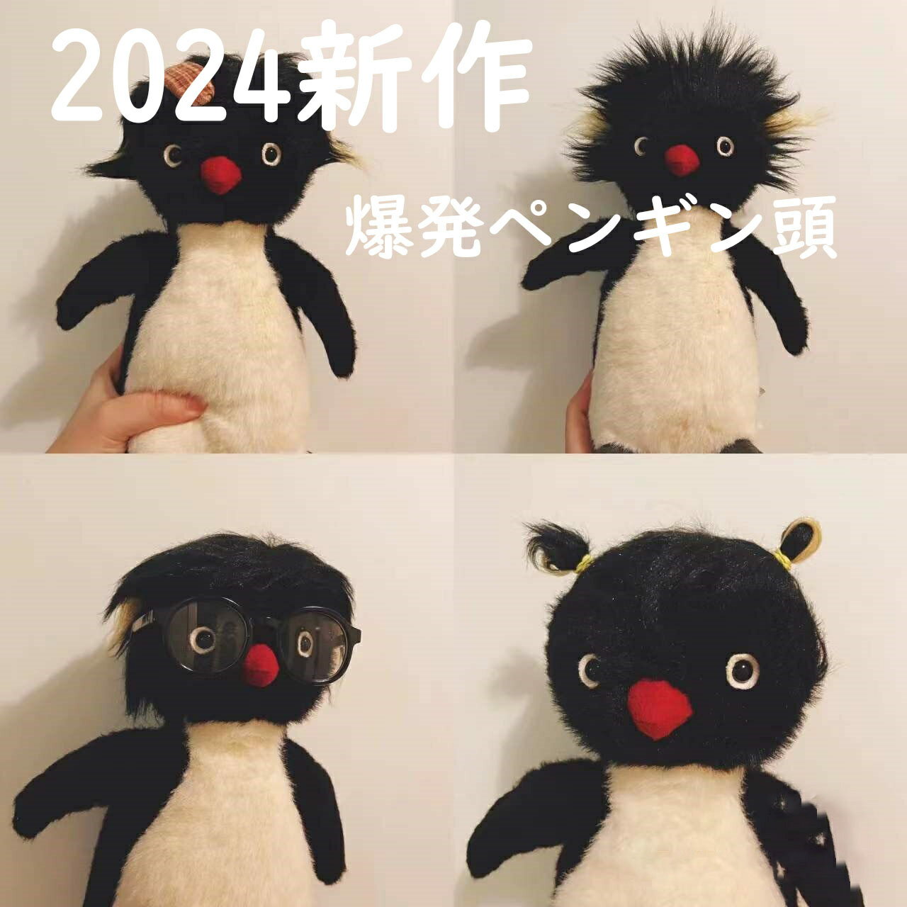 INSで話題沸騰！★★新上市★★ INS/TIKTOK ペンギン ぬいぐるみ ぬいぐるみ 抱き枕 ペンギン 人気ブランド 新ミニ丑萌爆発頭 醜い黒 白 クール 22cm おもちゃ ペンギンのかわいいぞんざいスタイル狂ったペンギン丑いペンギンのファッション /ZH