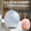【2024発売新モデル加湿器】お手入れ簡単加湿器 卓上 充電式 超音波 コードレス フィルターなし加湿器 卓上 オフィス充電式 静音 小型 おしゃれ コードレス 加湿器小型 加湿器 卓上 ミニ 超音波 空気清浄機 おしゃれ 大容量 /JSQ|詳細画像