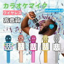 カラオケマイク マイク bluetooth ワイヤレスマイク 高音質 スピーカー 音響変化機能 ノイズキャンセリング LEDライト付き 家庭用 プレゼント 練習...