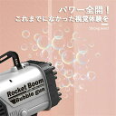 バブルガン シャボン玉 電動 シャボン玉 電動バブルマシン 自動 電動シャボン玉マシーン しゃぼん玉 製造機 連続噴射 ギフト プレゼント シャボン玉 おもちゃ シャボン 誕生日 子供 バブルマシン 自動バブルメーカー /ZI-02
