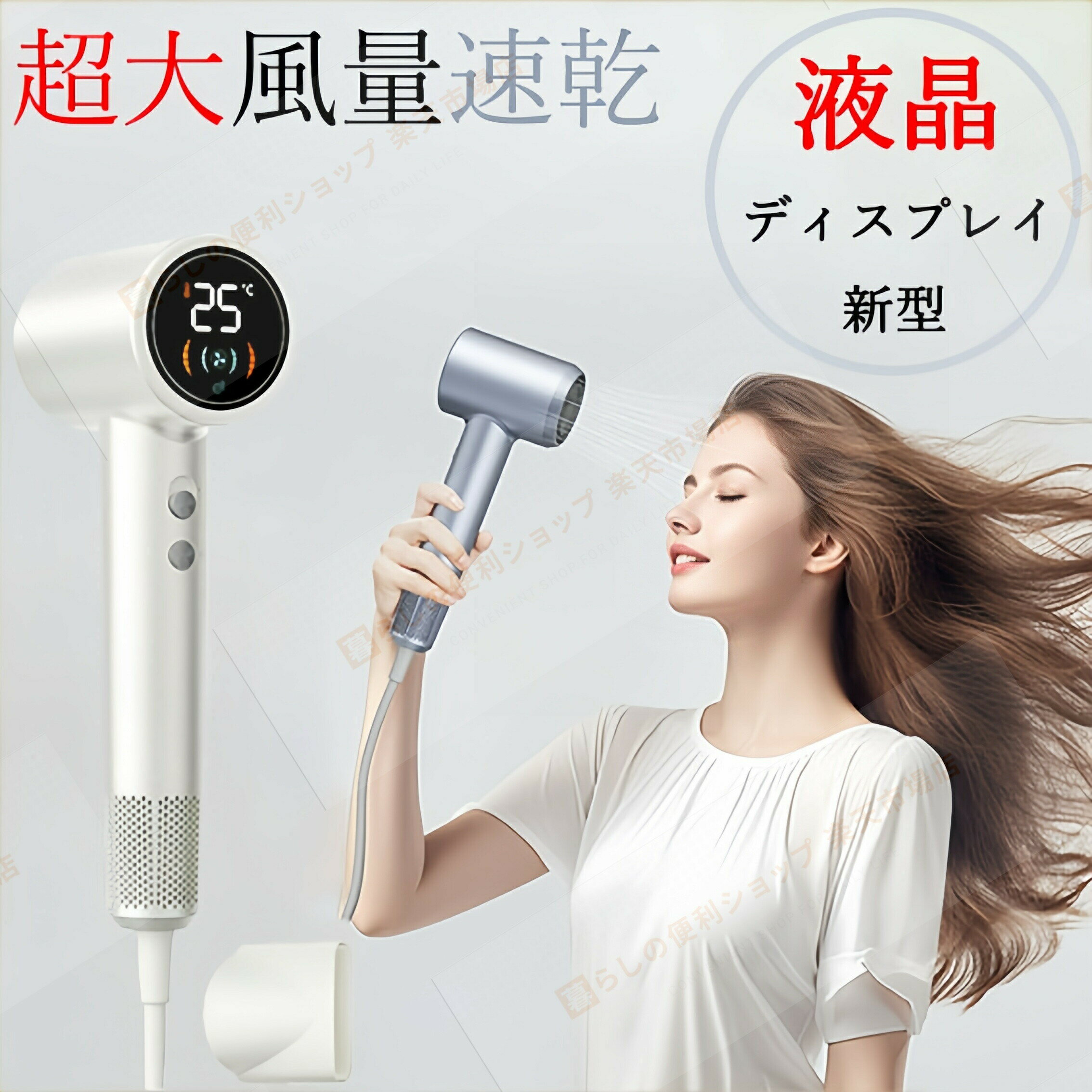 【★最新SS大人気商品・INSホットな話題★ 】ドライヤー 大風量 ヘアドライヤー 大風量 速乾 大風速 大風量 ディスプレイ付き 高濃度マイナスイオン 高速ドライヤー 大風量冷熱交互技術 速乾X美髪 軽量 ノズル付き サロン級 家庭用 旅行 /MR