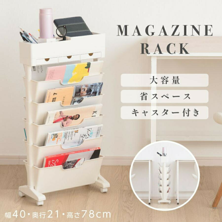 【正規品】【2024発売新】ファイルワゴン キャスター付き デスク収納 収納棚 5段 大容量 収納ラック 本棚 漫画収納 オフィス 雑誌収納 組立簡単 収納 本棚 ワゴン オフィス リビング 隙間ワゴン デスク整理 雑誌収納 おしゃれ 省スペース おもちゃ箱 /ZH