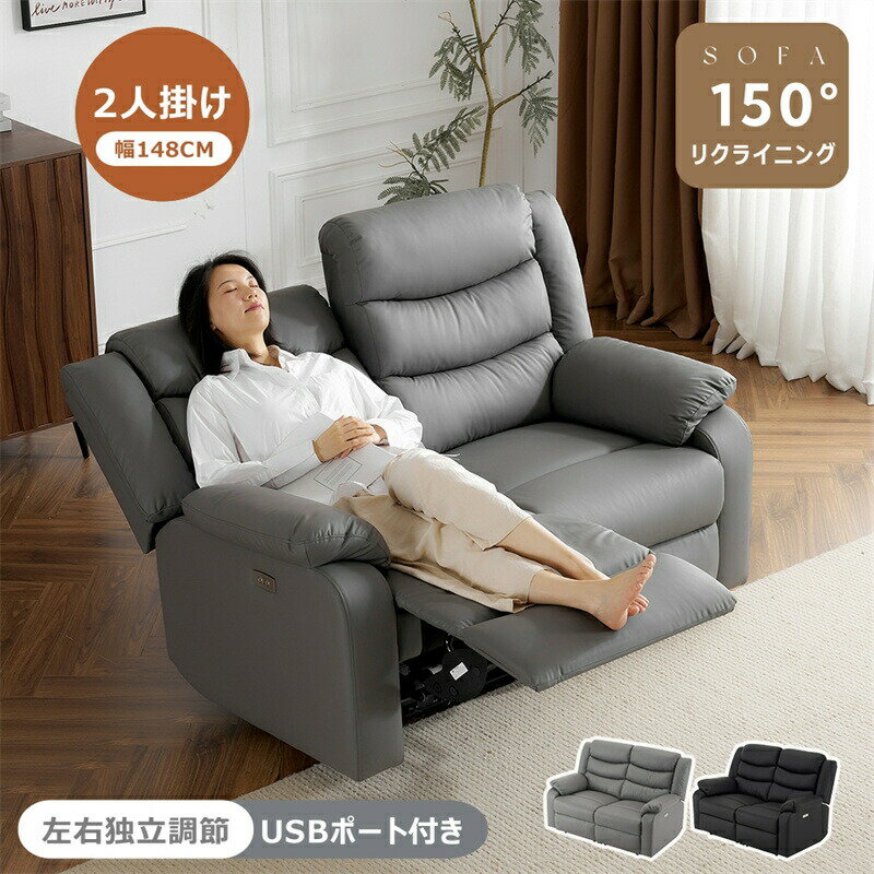 即納【1年保証】【スマホ充電可】リクライニングチェア リクライニングソファ 2人掛け 電動 リクライニング 左右独立調節 オットマン一体型 パーソナルチェアー 電動ソファ 2人用 北欧モダン 高級感 一人暮らし 二人掛け