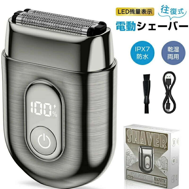 往復式電動シェーバー メンズ ひげそり フローティング3枚刃 乾湿両用 IPX7防水仕様 髭剃り 低振動＆静音設計 電気シェーバー コンパクト設計 LED残量表示 Type-C急速充電 ワンタッチロック機能搭載 出張 旅行 車内使用