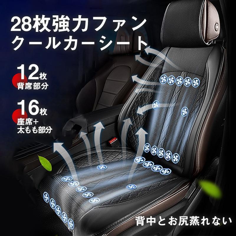 クールシート 車 シートクーラー 車用 シートベンチレーション シートファン カーシートカバー ファン付き 通気性 自動車自動送風/停止機能席 涼しいクッション 送風冷風 熱中症対策 通気性 取付簡単 滑止め 運転席 助手席 USB