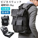 リュック 大容量 リュックサック 防水 PCリュック ビジネスリュック バックパック PC収納 USB充電ポート 多機能 撥水加工 通勤 出張 通学 旅行 おしゃれ 耐傷付き ビジネス|詳細画像