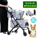 【★期間限定!20%OFFクーポン!】ペット カート 多頭 一台二段 分離式 背面式 猫 犬兼用 小型犬 中型犬 老犬 介護 折りたたみ 取り外し可能 お散歩 ...