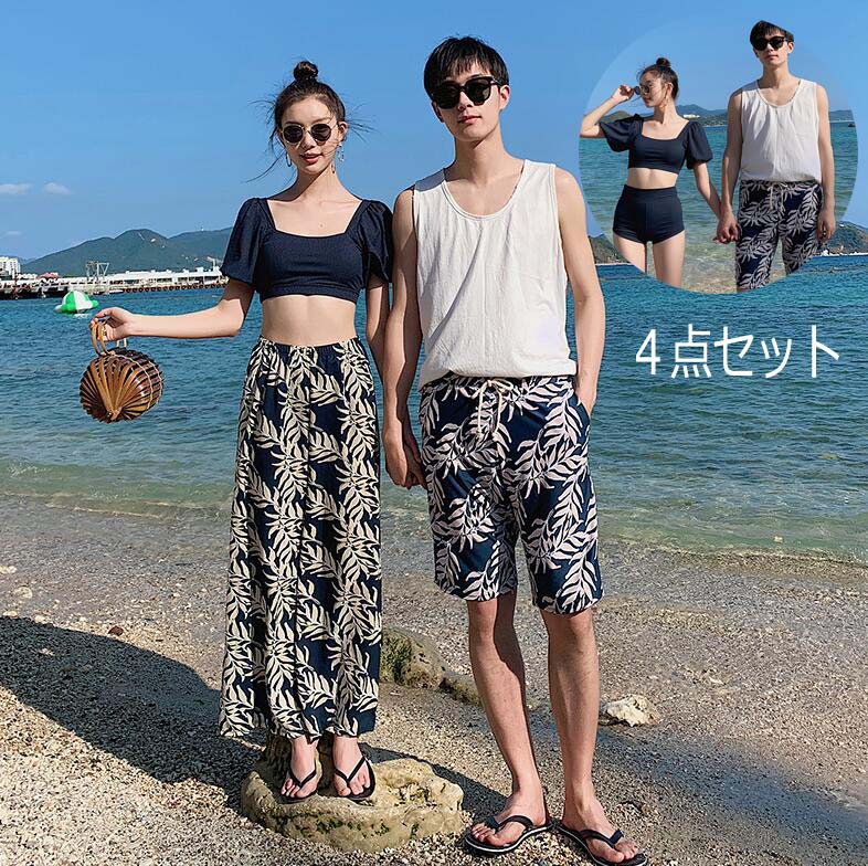 【買い物マラソン 当店ポイント5倍】レディース/メンズ 水着 オシャレ 4点セット 韓国風 ミズギ お揃い カップル水着 体型カバー 女性 ..