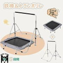 鉄棒 トランポリン 室内 屋外 てつぼう さか上がり 耐荷重70kg 折りたたみ 有酸素運動 健康器具 マルチジム懸垂マシン 高さ4段階調整 チンニング 全身ス...