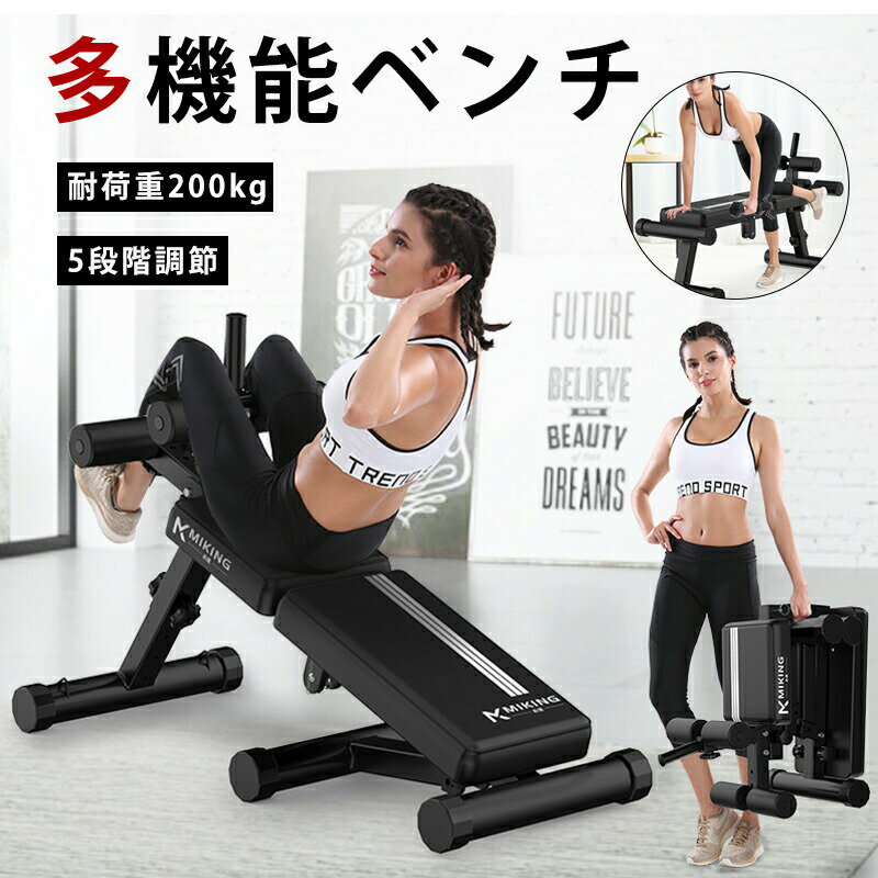トレーニングベンチ 耐荷重200kg 独自の 角度調整 折りたたみ 組立簡単 【保証365日】 ステディ 筋トレ..