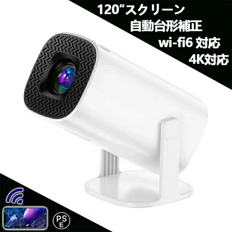 「?1080P&4K」プロジェクター 天井投影 小型 家庭用 Android TV 11.0 5G wi-fi 6 対応 天井 ホームシアター 子供 壁 コンパクト Bluetooth 5.2 最大120″スクリーン 4Kビデオに適応する HDMIケーブル・リモコン付属 一人暮らし ホームシアター