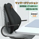マッサージクッション マッサージ マッサージ器 マッサージ機 マッサージ器 マッサージャー 背もたれ クッション ランバーサポート クッション 腰当てクッション...