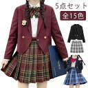 入学式 女子用 ブレザー制服 5点セット ブレザー+長袖ブラウス+バッジ+チェックプリーツスカート+リボン 卒業式 中高生 ブレザー+長袖ブラウス+バッジ+チェックプリーツスカート+リボン