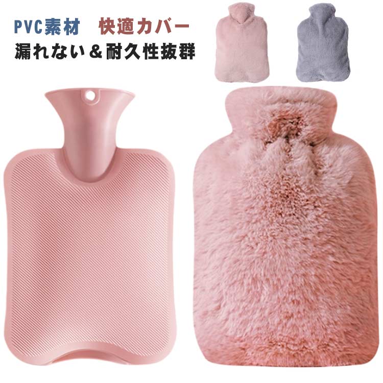 湯たんぽ ゆたんぽ エコ湯タンポ 容量1L 2L 3カラー選べる お湯入れ 注水式 カバー付き シリコン 可愛い 柔らか 保温カバー付き 電気不要 防寒グッズ 寒さ対策 暖房器具 腰を温め 防寒 大人 子供 高齢者 ペット あったかグッズ