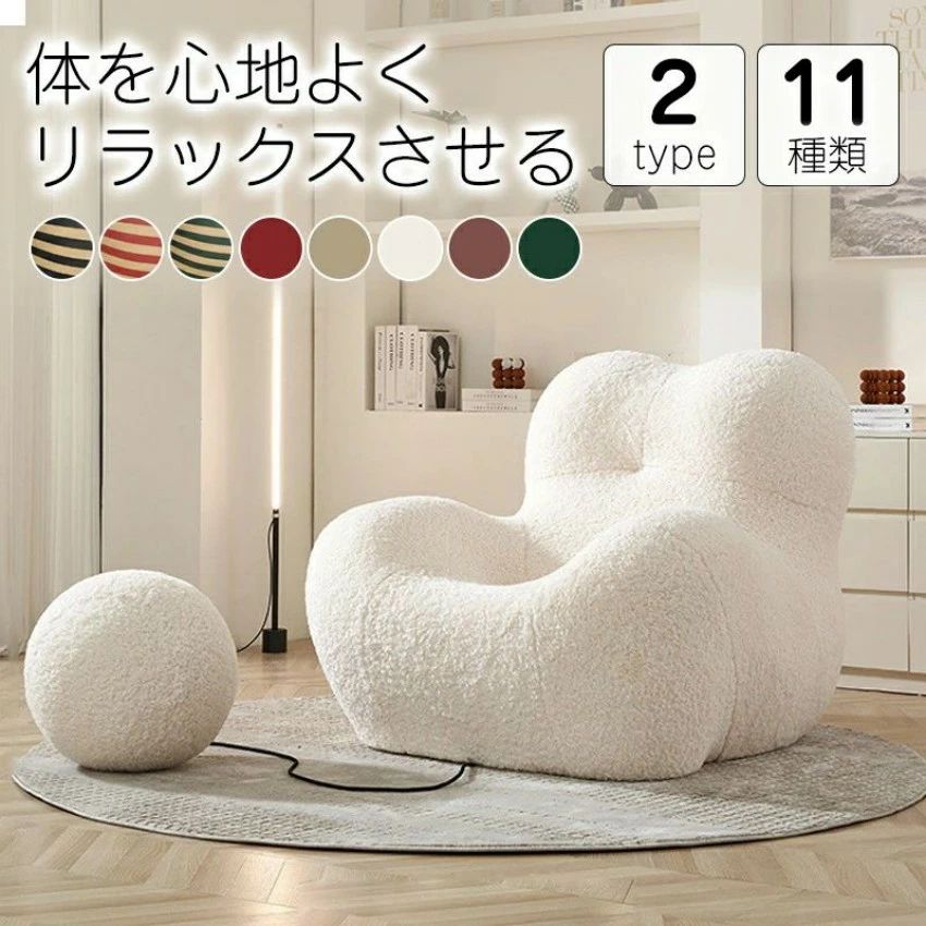 高級ラウンジソファ インスタ風の快適なリビング用一人掛けソファ リラックスした軽奢な高級感 寝室用のラウンジソファ