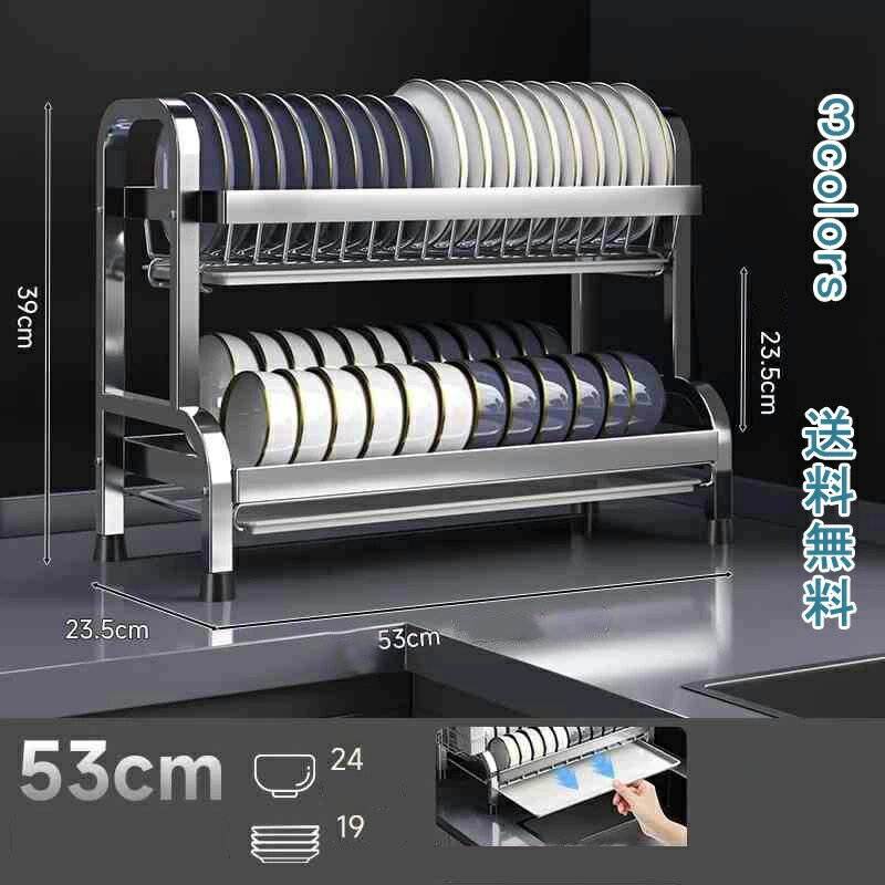 水切りラック 食器 皿 カウンター上 ステンレス 水切りかご ディッシュラック キッチン収納棚 キッチンラック 収納ラック 大容量 省スペース 小物収納 収納 穴なし キッチン 送料無料