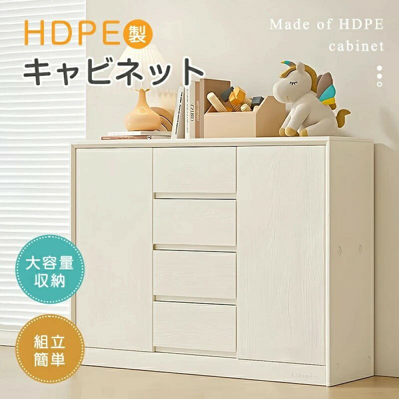 Rakuten - 【大容量収納】新作 チェスト キャビネット 引き出し 4段 脚付 サイドボード リビングボード 収納チェスト タンス キッチンボード コード穴 収納 衣類 おしゃれ リビング キッチン 収納棚 整理タンス 北欧