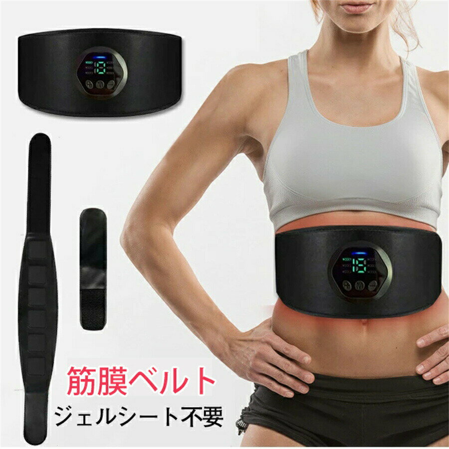 腹筋ベルト EMS 腹筋パッド ジェルシート不要 USB充電式 EMS腹筋ベルト 筋トレ 液晶表示 6つモード/15..