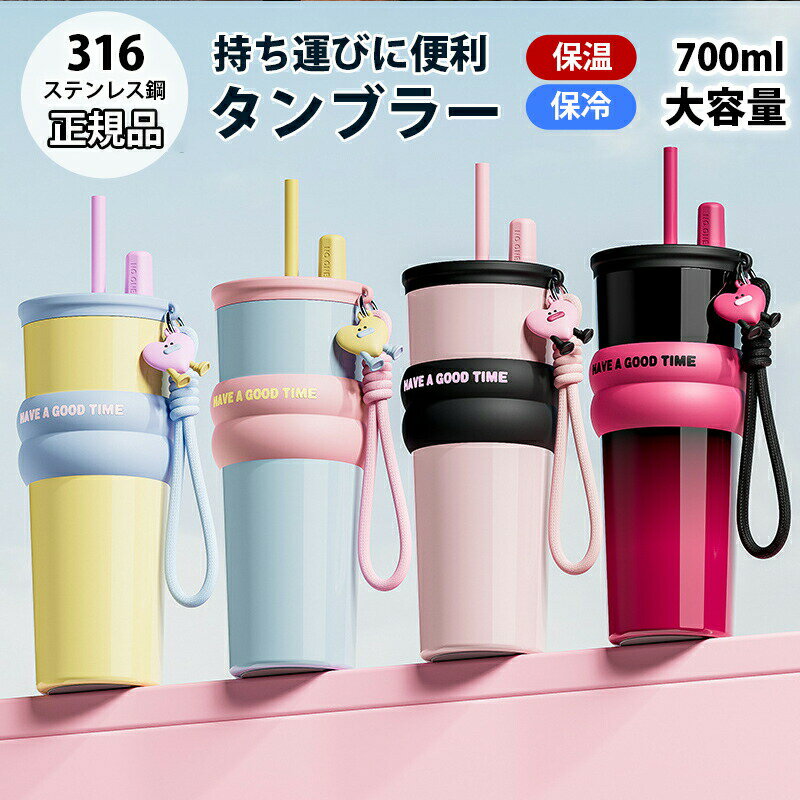タンブラー ストロー付き タンブラー 持ち運び タンブラー コーヒー 保温 保冷 大容量 ストロー付き持ち運 伸縮ストロー こぼれない 水筒 取っ手 持ち運び ストロー付き可愛い 広口 おしゃれ 持ち運び オフィス おしゃれ ストロー付き