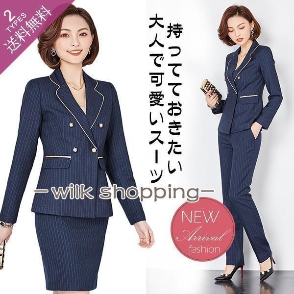 ビジネススーツ レディース パンツスーツ スカートスーツ 2点セットアップ フォーマル 通勤 結婚式 就活 就職 卒業式 卒園式 入学式 入園式