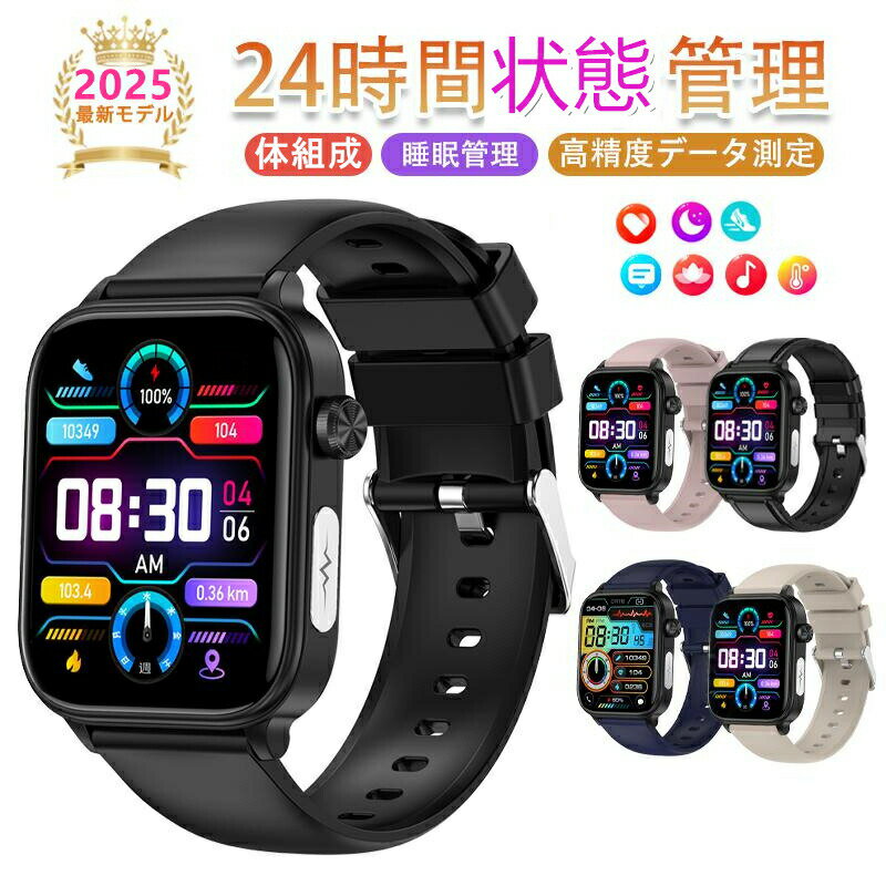 充電アダプター無料お付け【選べる替えベルト&収納ケース特典】2025最新 スマートウォッチ 日本製センサー iphone Android対応 24時間健康管理 心拍数 日本語取説付 Bluetooth 通話機能 着信通知 睡眠管理 レディース メンズ 高齢者