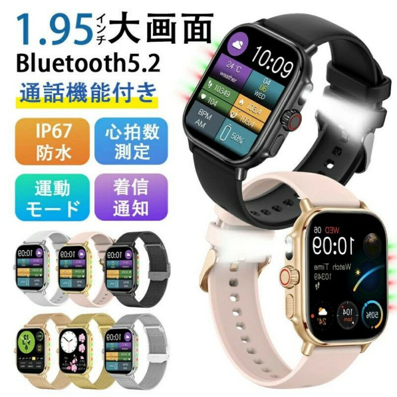 【選べる替えベルト&収納ケース特典】2025最新型 スマートウォッチ 日本製センサー 通話機能 iPhone Android対応 レディース 24時間健康管理 心拍数 女性 生理周期 LINE 着信通知 Bluetooth 日本語取説付 smart watch 高齢者 誕生日 プレゼント