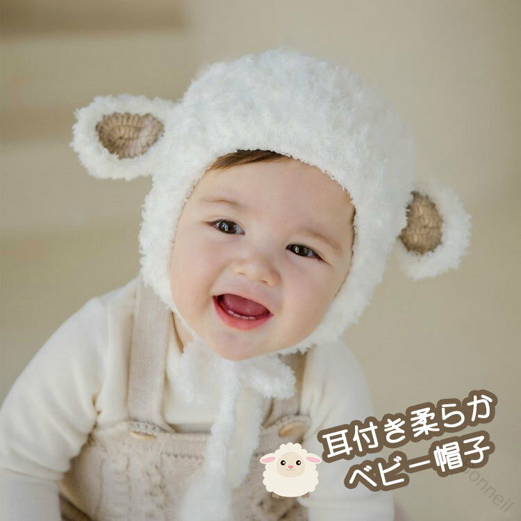ベビー ひつじさん ボンネット帽子 ニット帽子 もこもこ 暖かい 赤ちゃん かわいい 子供帽子 男の子 女の子 キャップ ニット 毛糸 耳付き 可愛い 防風防寒 お出かけ プレゼント 出産祝いに最適な暖かいデザイン