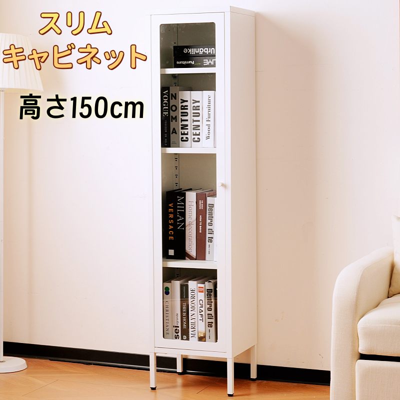 キャビネット スリム 扉付き 強化ガラス シンプル モダンリ スタイリッシュ 高さ調整 可動棚 ビング収納 キッチン収納 隙間収納 すき間収納 幅35*奥行30*高さ150CM ホワイト
