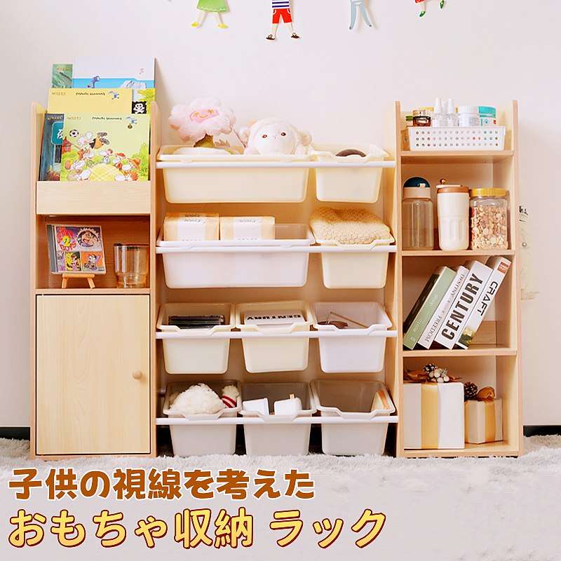 おもちゃ収納 ラック おもちゃ箱 絵本棚 収納ラック 大容量 ワイドタイプ 組立カンタン おしゃれ 知育..