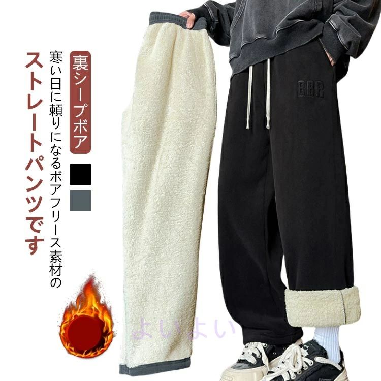 寒い日に頼りになるボアフリース素材のストレートパンツです。【裏シープボア】 裏地には肌触りの良いボア素材を採用し、気温の低い季節でも脚を通すのが楽しみになるような暖かさと穿き心地の良さを実現しました。 ウエスト部分はゴムと紐の両方を使用したイージー仕様で、ジャストフィットでご着用いただけます。 程よくゆったりしたシルエットで、コーデにリラックス感をプラス。 アウトドア・デイリーユース・ルームウェア・カジュアルなリラックスシーンまで幅広く活躍します◎サイズM L XL 2XL 3XL 4XL 5XL 6XL 7XLサイズについての説明M L XL 2XL 3XL 4XL 5XL 6XL 7XL素材ポリエステル色黒 グレー備考●サイズ詳細等の測り方はスタッフ間で統一、徹底はしておりますが、実寸は商品によって若干の誤差(1cm～3cm )がある場合がございますので、予めご了承ください。 ●商品の色は、撮影時の光や、お客様のモニターの色具合などにより、実際の商品と異なる場合がございます。あらかじめ、ご了承ください。 ●製品によっては、生地の特性上、洗濯時に縮む場合がございますので洗濯時はご注意下さいませ。 ▼色味の強い製品によっては他の衣類などに色移りする場合もございますので、速やかに（脱水、乾燥等）するようにお願いいたします。 ▼生地によっては摩擦や汗、雨などで濡れた時は、他の製品に移染する恐れがございますので、着用の際はご注意下さい。 ▼生地の特性上、やや匂いが強く感じられるものもございます。数日のご使用や陰干しなどで気になる匂いはほとんど感じられなくなります。寒い日に頼りになるボアフリース素材のストレートパンツです。【裏シープボア】 裏地には肌触りの良いボア素材を採用し、気温の低い季節でも脚を通すのが楽しみになるような暖かさと穿き心地の良さを実現しました。 ウエスト部分はゴムと紐の両方を使用したイージー仕様で、ジャストフィットでご着用いただけます。 程よくゆったりしたシルエットで、コーデにリラックス感をプラス。 アウトドア・デイリーユース・ルームウェア・カジュアルなリラックスシーンまで幅広く活躍します◎サイズM L XL 2XL 3XL 4XL 5XL 6XL 7XLサイズについての説明M L XL 2XL 3XL 4XL 5XL 6XL 7XL素材ポリエステル色黒 グレー備考●サイズ詳細等の測り方はスタッフ間で統一、徹底はしておりますが、実寸は商品によって若干の誤差(1cm～3cm )がある場合がございますので、予めご了承ください。 ●商品の色は、撮影時の光や、お客様のモニターの色具合などにより、実際の商品と異なる場合がございます。あらかじめ、ご了承ください。 ●製品によっては、生地の特性上、洗濯時に縮む場合がございますので洗濯時はご注意下さいませ。 ▼色味の強い製品によっては他の衣類などに色移りする場合もございますので、速やかに（脱水、乾燥等）するようにお願いいたします。 ▼生地によっては摩擦や汗、雨などで濡れた時は、他の製品に移染する恐れがございますので、着用の際はご注意下さい。 ▼生地の特性上、やや匂いが強く感じられるものもございます。数日のご使用や陰干しなどで気になる匂いはほとんど感じられなくなります。