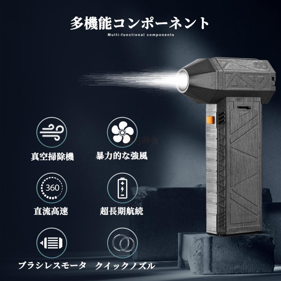 ブロワー 最強 ブロアー コードレス 充電式ブロアー 洗車 130000RPM 52M/S 8000mAh...
