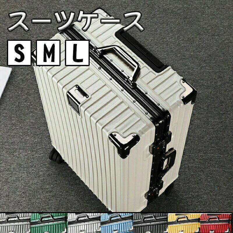 乐天商城 - 【10%OFFクーポン配布中！】スーツケースsサイズキャリーケースmサイズ機内持ち込みキャリーバッグlサイズ2泊3日大型軽量キャリー3泊4日拡張 フレームおしゃれかわいいハード 静音