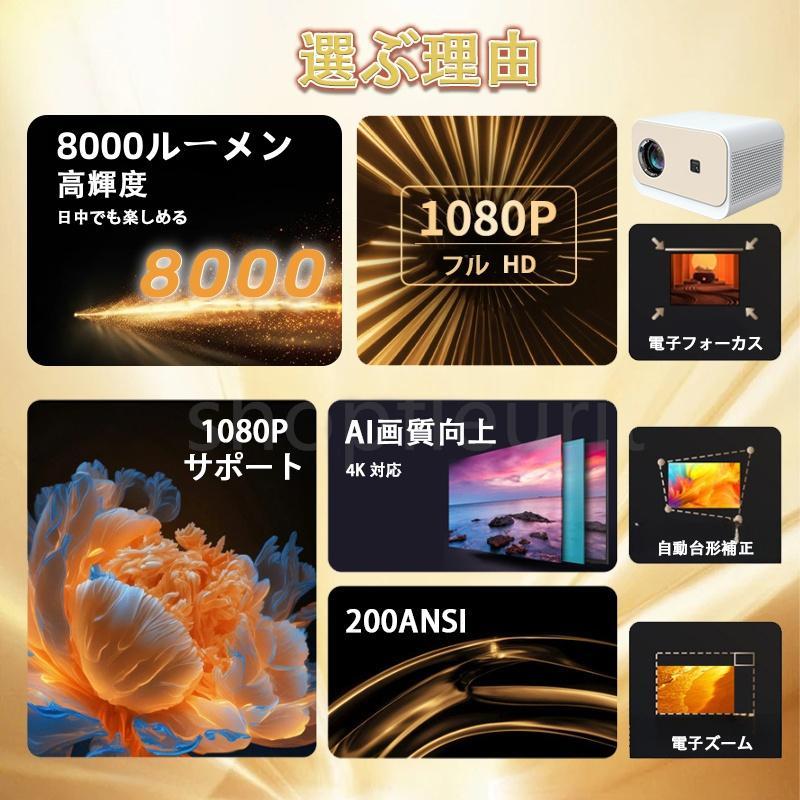 【新品、期間限定で破格安売り！】プロジェクター 小型 家庭用 高輝度 4K対応 壁 ...