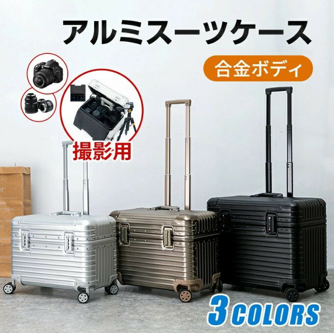 Carry Cases - アルミスーツケース アルミ合金ボディ 撮影用仕切りバッグ付 アルミキャリーケースTSAロック スーツケース 機内持ち込み トランク スーツケースアルミ キャリーバッグ 18インチ 20インチ 22インチ