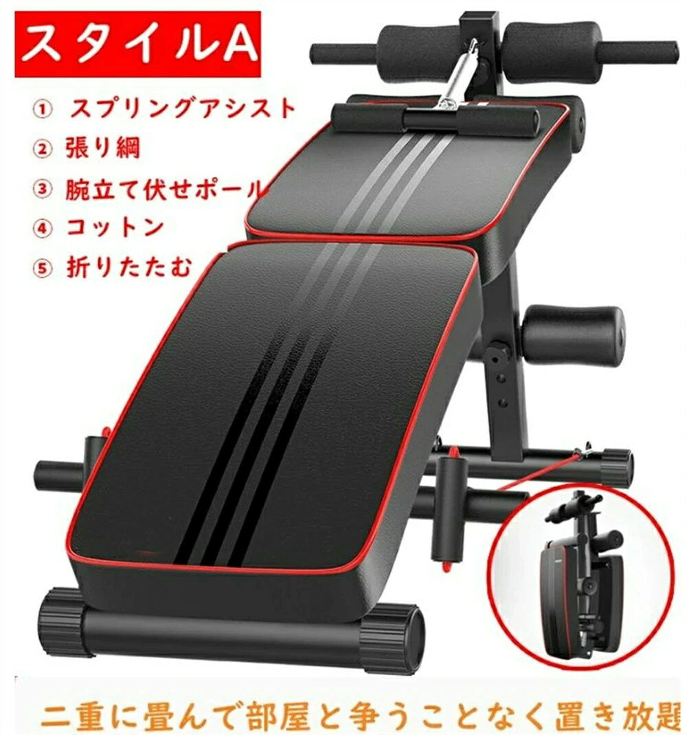 腹筋マシン 腹トレーニング カーブ型 腹筋台 折りたたみ 筋力トレーニング フィッ...