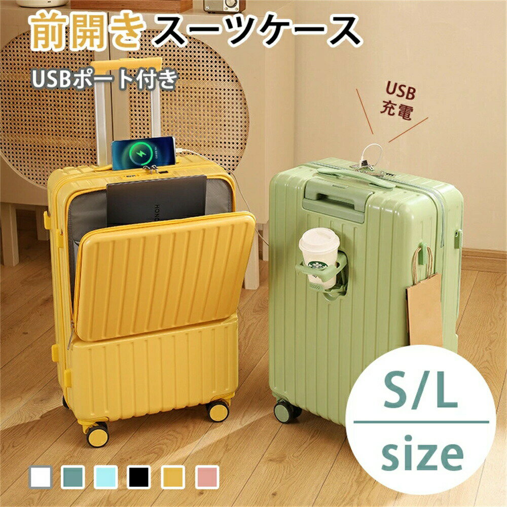 【基本仕様】サイズS：33×23×54cmM：38×25×60cmL：41×26×64cmXL：43×28×60cmカラー：ホワイト、ピング、イエロー、ブルー、グリーン、ブラック原産国：China【キーワード】スーツケース おすすめ 機内持ち込み スーツケースサイズ かわいい ブランド 海外 軽い ポケット 後付け ポケット ポリカーボネート 国際線 国内線 目立つ 高級 バッグ おしゃれ ダブルキャスター ダイヤルロック 大容量 軽量 容量 税関 鍵 前ポケット 前開き 新幹線 スーツケース 頭上 ジッパー 丈夫 ロンカート スーツケース開け方 スーツケース小さいサイズ ファスナー 頑丈ブランド 頑丈 最強　おすすめ サイズ 無印 かわいい　女性　メンズ　コスパ　安い　軽い　海外　おしゃれ　国際線 新幹線 日本　電車　高級　鍵付き　tsaロック　アウトレット　アウトドア 一泊用　2泊　3泊 4泊 送る　大きいサイズ 海外旅行 収納 座れる セール 静音 ハード 激安 ダブルキャスター小型 防水 防災グッズ 実用的 便利 旅行 出張 母の日 父の日 女性 男性 誕生日 新生活 家電 お買い物マラソン 新生活応援 新学期 父の日ギフト 母の日ギフト 敬老の日 早割り 敬老の日 プレゼント 送別会 ブラック フライデー 2023 祖母 祖父 祖父母 嬉しい 男性 女性 2022 2021 新生活 プレゼント ギフト おすすめ ブラックフライデー 送料無料 {商品説明ではありません}【基本仕様】サイズS：33×23×54cmM：38×25×60cmL：41×26×64cmXL：43×28×60cmカラー：ホワイト、ピング、イエロー、ブルー、グリーン、ブラック原産国：China【キーワード】スーツケース おすすめ 機内持ち込み スーツケースサイズ かわいい ブランド 海外 軽い ポケット 後付け ポケット ポリカーボネート 国際線 国内線 目立つ 高級 バッグ おしゃれ ダブルキャスター ダイヤルロック 大容量 軽量 容量 税関 鍵 前ポケット 前開き 新幹線 スーツケース 頭上 ジッパー 丈夫 ロンカート スーツケース開け方 スーツケース小さいサイズ ファスナー 頑丈ブランド 頑丈 最強　おすすめ サイズ 無印 かわいい　女性　メンズ　コスパ　安い　軽い　海外　おしゃれ　国際線 新幹線 日本　電車　高級　鍵付き　tsaロック　アウトレット　アウトドア 一泊用　2泊　3泊 4泊 送る　大きいサイズ 海外旅行 収納 座れる セール 静音 ハード 激安 ダブルキャスター小型 防水 防災グッズ 実用的 便利 旅行 出張 母の日 父の日 女性 男性 誕生日 新生活 家電 お買い物マラソン 新生活応援 新学期 父の日ギフト 母の日ギフト 敬老の日 早割り 敬老の日 プレゼント 送別会 ブラック フライデー 2023 祖母 祖父 祖父母 嬉しい 男性 女性 2022 2021 新生活 プレゼント ギフト おすすめ ブラックフライデー 送料無料 {商品説明ではありません}