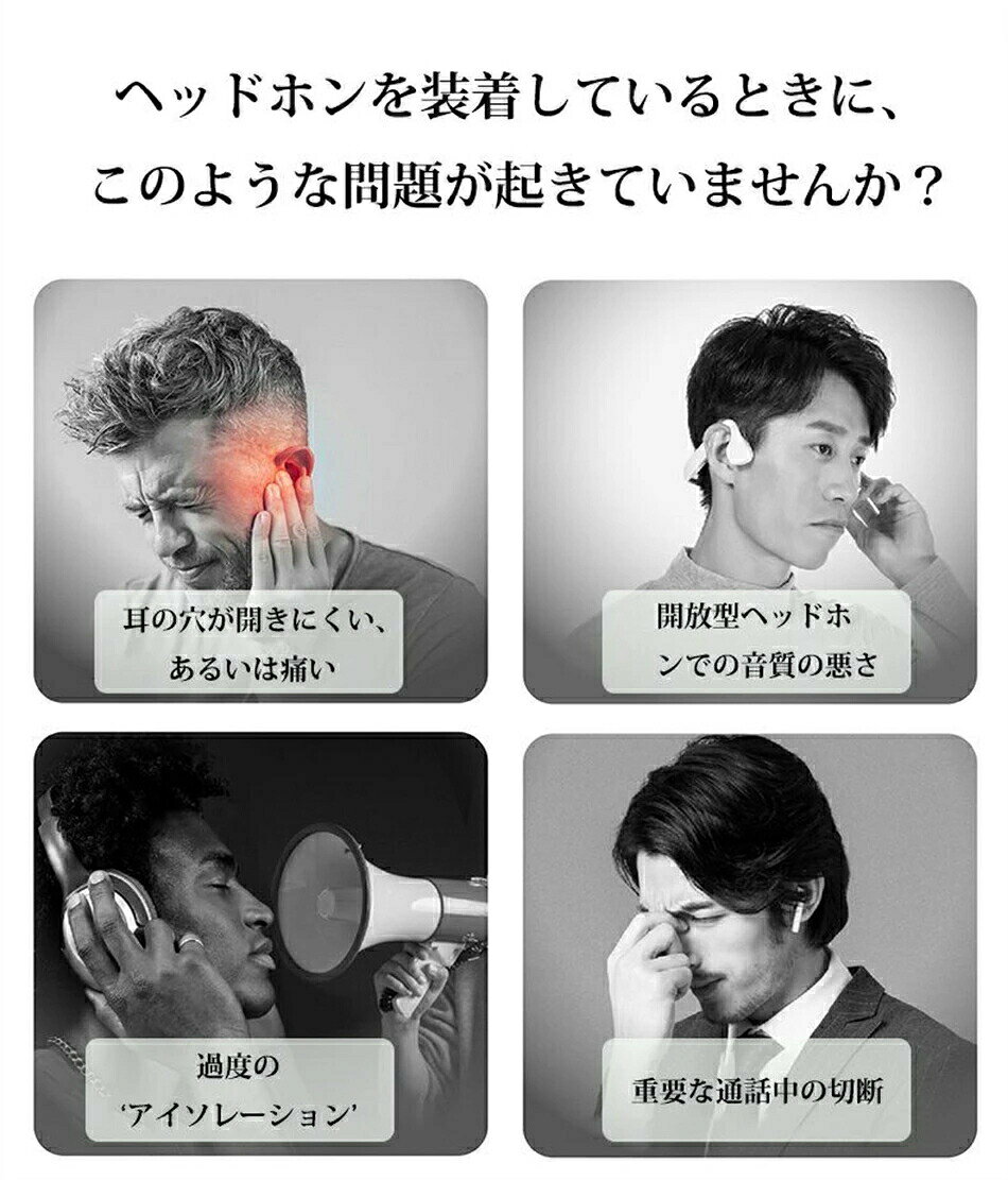耳掛け式イヤホン 骨伝導 空気伝導 Bluetooth5.3 イヤホン ワイヤレスイヤホン 瞬...