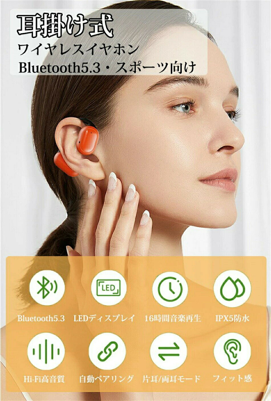 耳掛け式イヤホン 骨伝導 空気伝導 Bluetooth5.3 イヤホン ワイヤレスイヤホン 瞬...