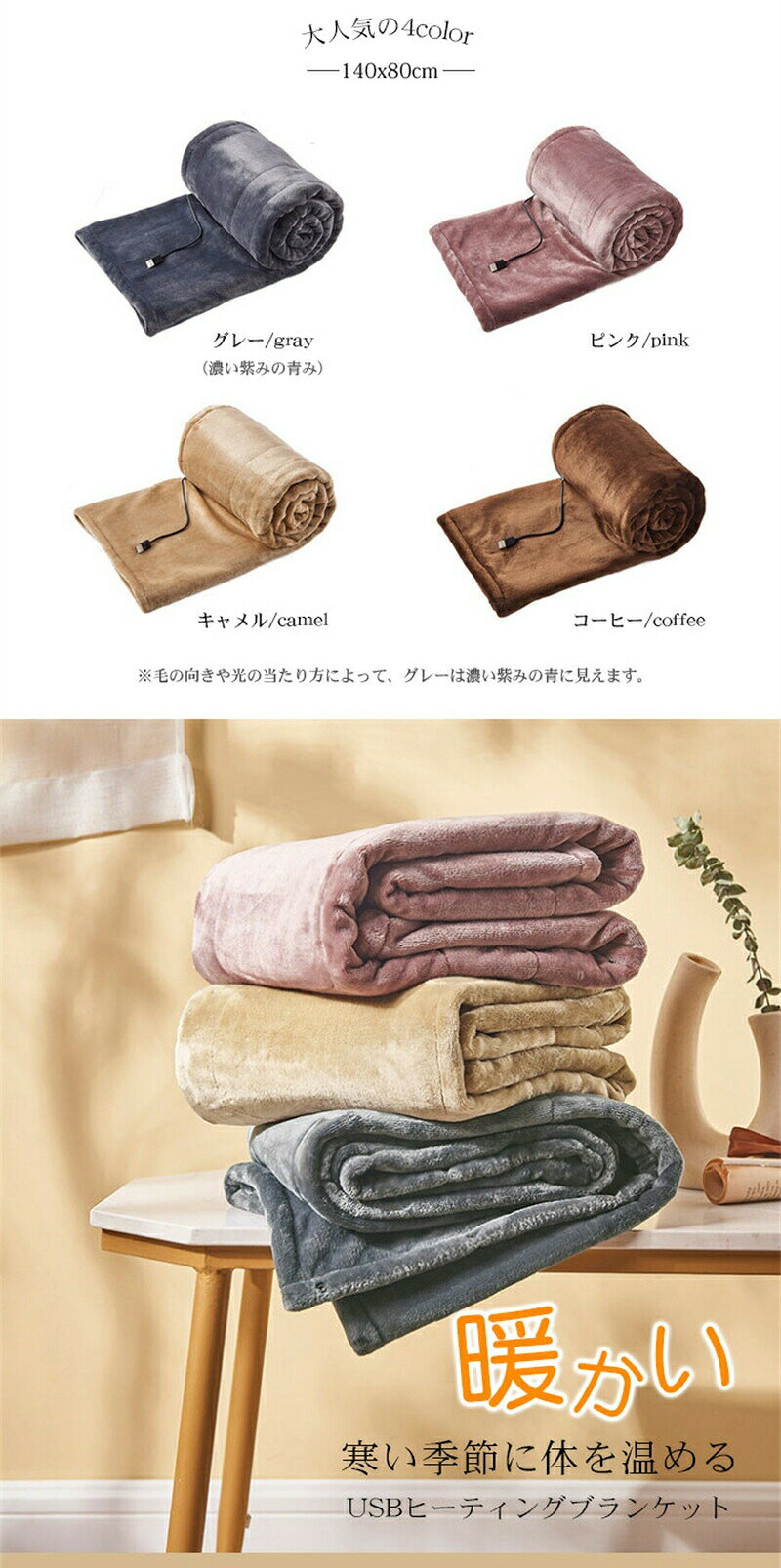 電気毛布 140×80cm 電気ブランケット 電気ひざ掛け毛布 着る毛布 USBブランケット ...