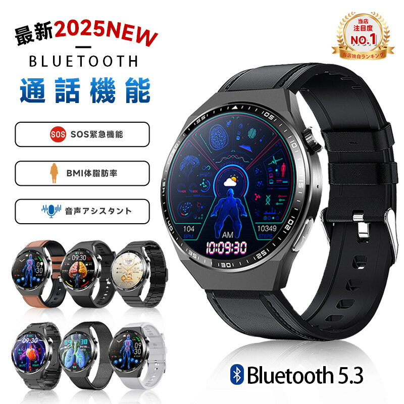 【2025/新発売 工場直営★ 品質保証】スマートウォッチ 緊急 SOS機能付き 日本製センサー 敬老の日 IP67 防水 大画面 通話機能 心拍数 睡眠 管理 モニター 歩数計 SOS 音声通話 音楽再生 健康管理 ヘルスケア LINE メッセージ iPhone Android対応 母の日 父の日 誕生日