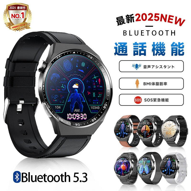 【スーパーSALE】【2025/新発売 工場直営★ 品質保証】スマートウォッチ 緊急 SOS機能付き 日本製センサー 敬老の日 IP67 防水 大画面 通話機能 心拍数 睡眠 管理 モニター 歩数計 音声通話 音楽再生 健康管理 ヘルスケア LINE メッセージ iPhone Android母の日 父の日