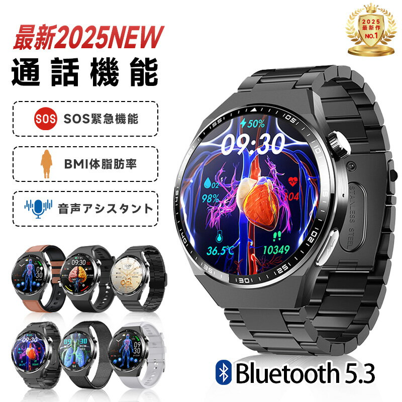 【スーパーSALE】【2025/新発売 工場直営★ 品質保証】スマートウォッチ 緊急 SOS機能付き 日本製センサー 敬老の日 IP67 防水 大画面 通話機能 心拍数 睡眠 管理 モニター 歩数計 音声通話 音楽再生 健康管理 ヘルスケア LINE メッセージ iPhone Android対応 母の日 父の日