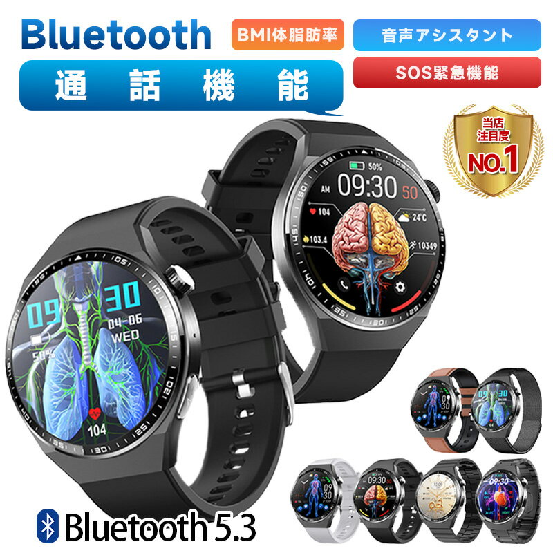 【2025/新発売 工場直営★ 品質保証】スマートウォッチ 緊急 SOS機能付き 日本製センサー 敬老の日 IP67 防水 大画面 通話機能 心拍数 睡眠 管理 モニター 歩数計 SOS 音声通話 音楽再生 健康管理 ヘルスケア LINE メッセージ iPhone Android対応 母の日 父の日 誕生日