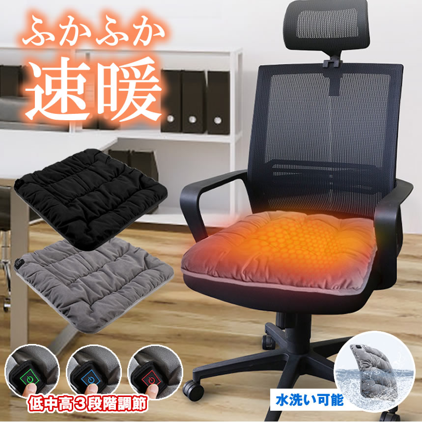 【車と家庭で両用可能]】ホットマット 一人用 洗える ホットマット ミニ ホットカーシート ホットマッ..